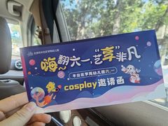 -北京市丰台区学苑幼儿园