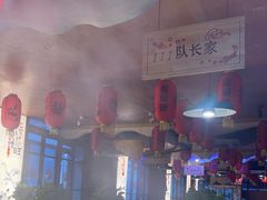 -鱼窝棚柴火铁锅炖(富山屯店)