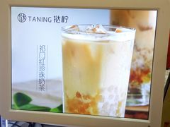 -挞柠·手打柠檬茶(百信广场西区店)