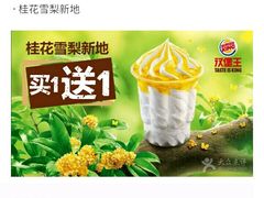 -汉堡王(上海118广场店)