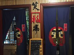 门面-笑福亭料理小馆(解放碑店)