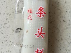 -上海虹口糕团食品厂(欣兴店)