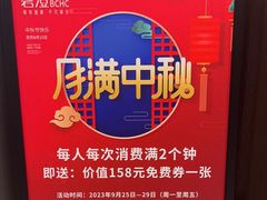 -碧澄保健(东风西路店)
