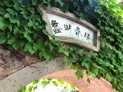 -无锡新湖铂尔曼大酒店