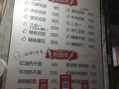 菜单-周记热干面豆皮大王(桃花东街店)