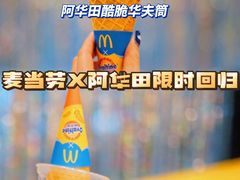 -麦当劳(宜安广场店)