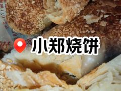 -朱记小郑酥烧饼(建康路店)