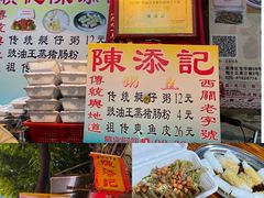 -陈添記·祖傳爽鱼皮·西关老字号(广州首店)