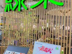 -绿茶餐厅(滨海万达广场店)