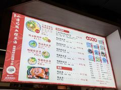 -小潘记鸭血粉丝汤