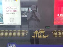 -海底捞大排档火锅(打浦路店)