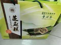 -曹祥泰(解放路店)