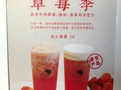 -喜茶(深圳福田星河COCO Park店)