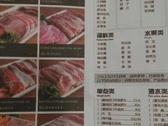 菜单-圣火营自助烤肉(南京东路店)