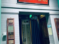门面-情满四合院·小酒馆(后现代城店)