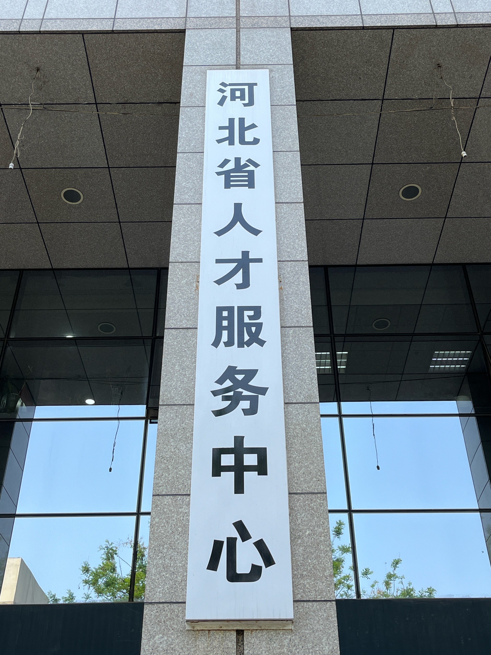 同仁医院医院跑腿代办平谷区跑腿挂号，外地就医方便快捷的简单介绍