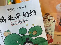 -百分茶(九洲新世界店)