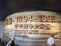 -刘公岛景区
