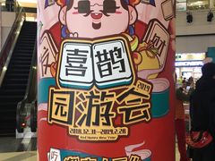 -鹏欣水游城