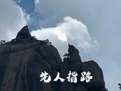 -黄山风景区