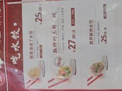 -喜家德虾仁水饺(北站店)