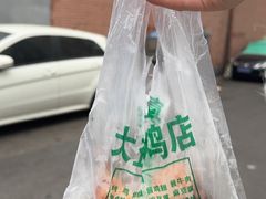 -大益烤鸡