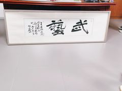 -尚柔巴西柔术馆