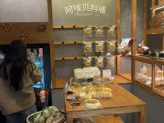 -Max Bakery 阿唛手作