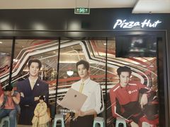 -必胜客(龙之梦购物中心店)