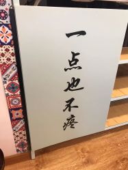 -英刺青 纹身 洗纹身