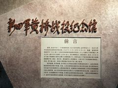-新四军黄桥战役纪念馆(新馆)