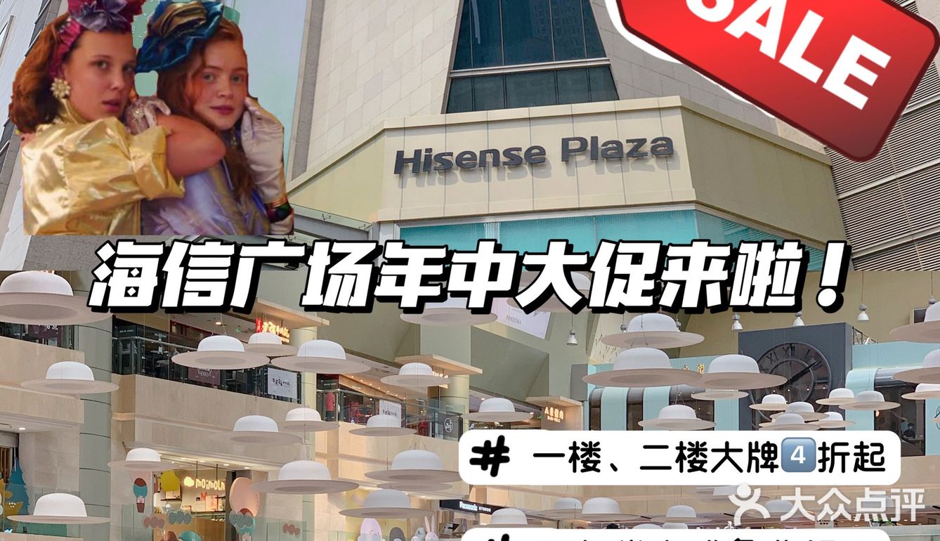 天津探店｜年中大促海信不要太合适！快来薅羊毛