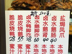 -永兴烧腊