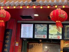 -清泉阁包子铺(中山路店)
