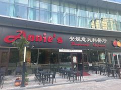 -安妮意大利餐厅(世贸天阶店)