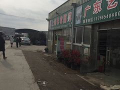 -龙大花卉苗木市场