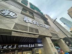 -靓虾二哥长沙地标小龙虾(五一广场店)