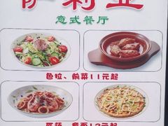 -萨莉亚意式餐厅(莲花国际广场店)
