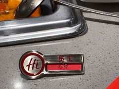 -海底捞火锅(壹悦城店)