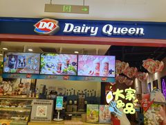 门面-DQ·蛋糕·冰淇淋(苏州中心店)