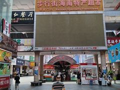 -解放路步行街