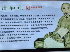 -清和元(铜锣湾店)