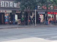 -红门桑拿(钻雅大厦店)