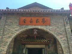 -蔡府家宴(699店)