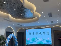 -绸乡宴酒店·融合苏帮宴(吴江店)