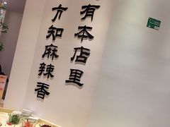 -台北吴记老锅底麻辣火锅(蓝村路店)