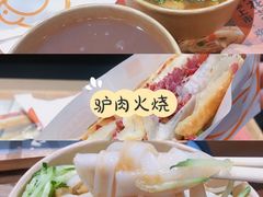 -驴世家驴肉火烧·凉皮·胡辣汤(首经贸店)