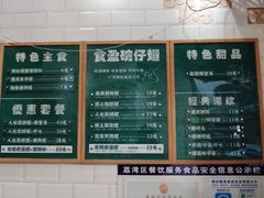 -食盈碗仔翅(星玺广场店)