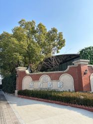 -东方薇婷艺术中心(北外滩店)