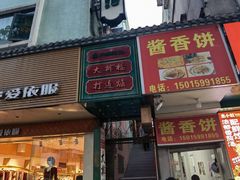 -渔记茶餐厅(渔村店)